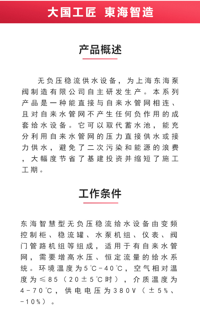 江南（中国）_产品概述.jpg