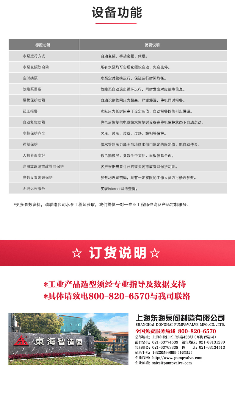 江南（中国）_产品功能.jpg